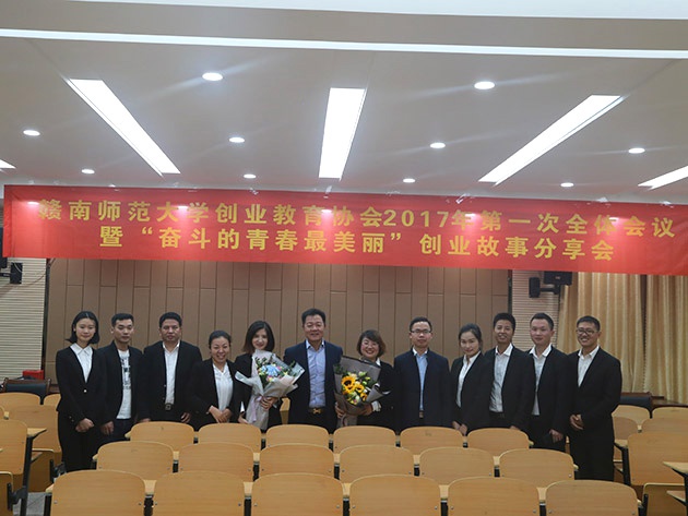“不忘初心，載夢前行”人和集團(tuán)董事長及總裁受邀贛南師范大學(xué)做創(chuàng)業(yè)講座 